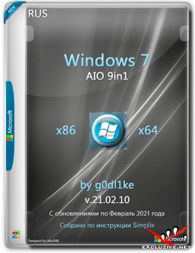 Windows 7 SP1 x86/x64 AIO 9in1 by g0dl1ke v.21.02.10 (RUS/2021)