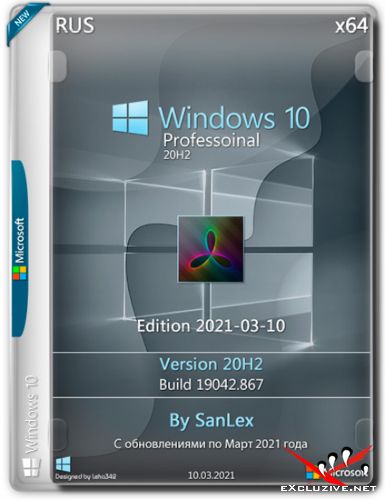 Windows 10 Pro x64 20H2.19042.867 by SanLex Edition 2021-03-10 (RUS)