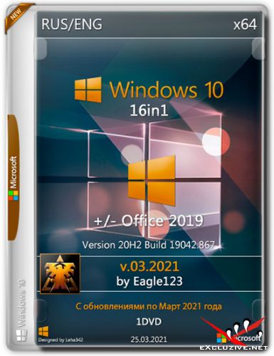 Windows 10 16in1 20H2 x64 +/- Office2019 by Eagle123 v.03.2021 (RUS/ENG/2021)