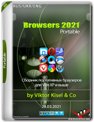 Browsers 2021 Portable by Viktor Kisel & Co 28.03.2021 (RUS/UKR/ENG)