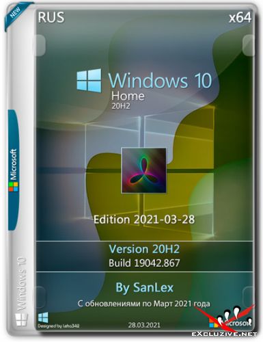 Windows 10 Home x64 20H2.19042.867 by SanLex Edition 2021-03-28 (RUS)