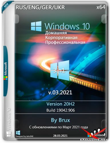 Windows 10 x64 20H2.19042.906 3in1 v.03.2021 by Brux (MULTi4/RUS/2021)