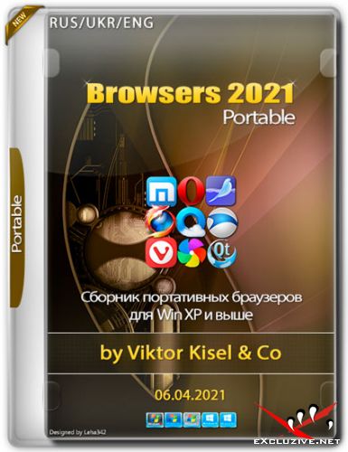 Browsers 2021 Portable by Viktor Kisel & Co 06.04.2021 (RUS/UKR/ENG)