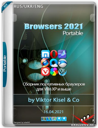 Browsers 2021 Portable by Viktor Kisel & Co 16.04.2021 (RUS/UKR/ENG)