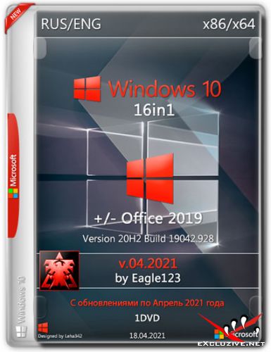 Windows 10 16in1 20H2 x64 +/- Office2019 by Eagle123 v.04.2021 (RUS/ENG/2021)