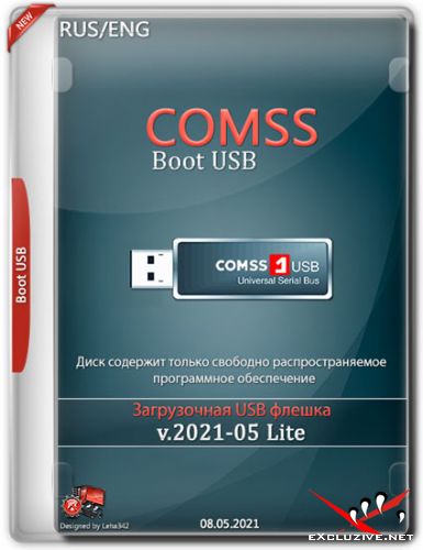 COMSS Boot USB v.2021-05 Lite (RUS/ENG)