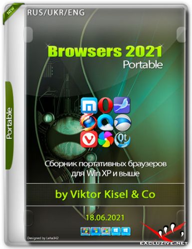 Browsers 2021 Portable by Viktor Kisel & Co 18.06.2021 (RUS/UKR/ENG)