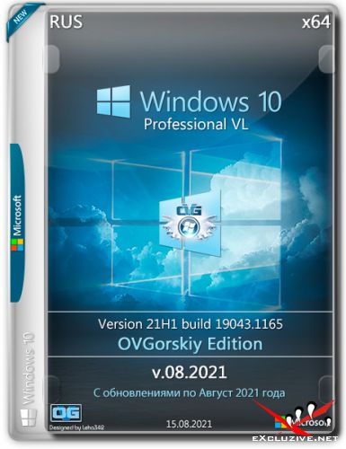 Windows 10 Professional VL x64 21H1 by OVGorskiy v.08.2021 (RUS)