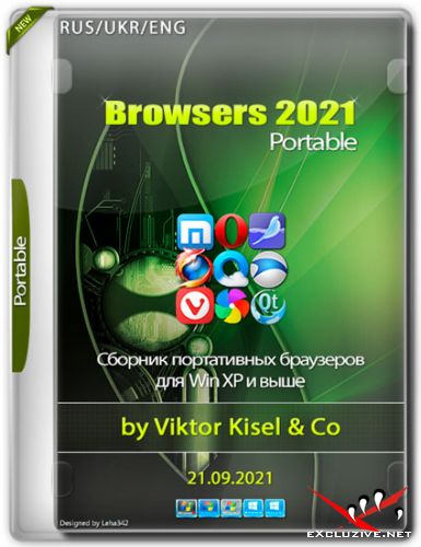 Browsers 2021 Portable by Viktor Kisel & Co 21.09.2021 (RUS/UKR/ENG)