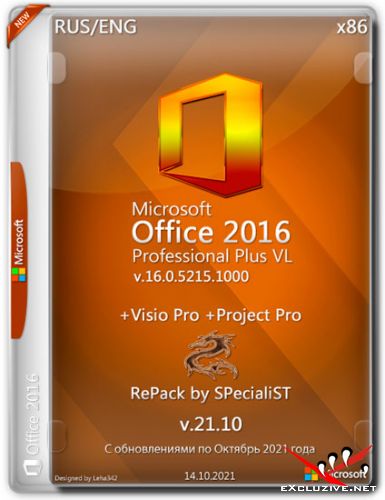Microsoft Office 2016 Pro Plus + Visio + Project 16.0.5215.1000 VL x86 RePack by SPecialiST v.21.10 (RUS/ENG/2021)