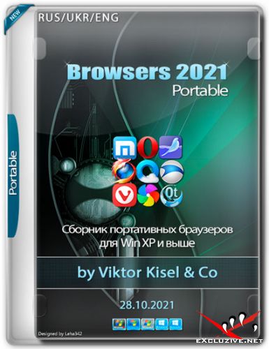 Browsers 2021 Portable by Viktor Kisel & Co 28.10.2021 (RUS/UKR/ENG)