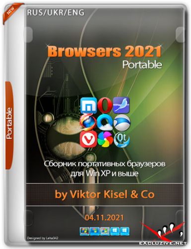 Browsers 2021 Portable by Viktor Kisel & Co 04.11.2021 (RUS/UKR/ENG)