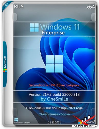 Windows 11 Enterprise x64 21H2.22000.318 by OneSmiLe (RUS/2021)