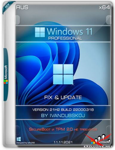 Windows 11 Pro x64 212.22000.318 FIX & Update by ivandubskoj (RUS/2021)