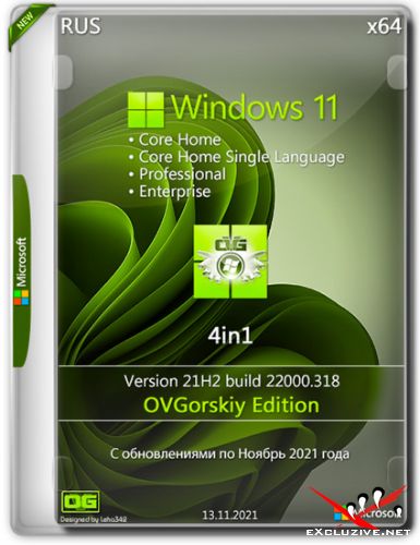 Windows 11 x64 21H2 4in1 Upd v.11.2021 by OVGorskiy (RUS)