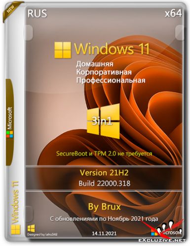 Windows 11 x64 21H2.22000.318 3in1 by Brux (RUS/2021)