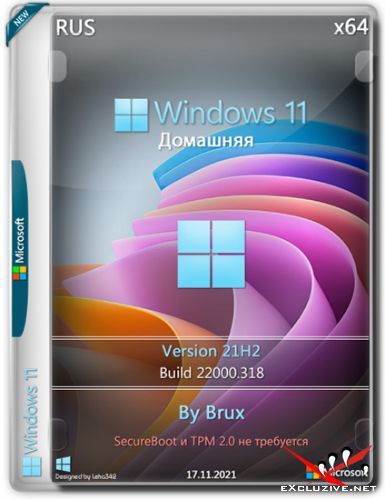 Windows 11 Home x64 21H2.22000.318 by Brux (RUS/2021)
