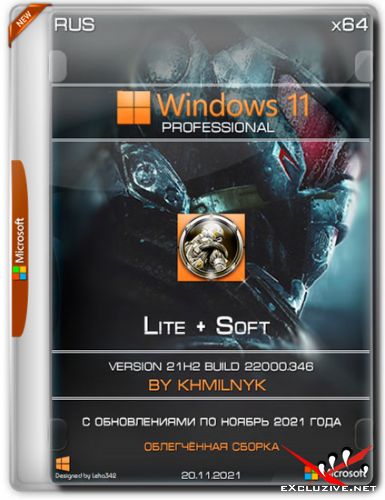 Windows 11 Pro x64 22000.346 Lite + Soft by KHMILNYK (RUS/2021)
