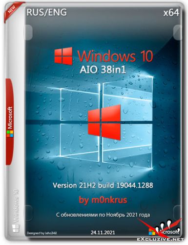 Windows 10 v.21H2 x64 AIO 38in1 by m0nkrus (RUS/ENG/2021)