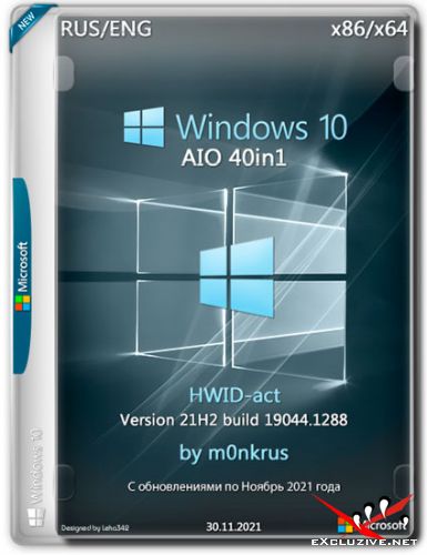 Windows 10 x86/x64 v.21H2 AIO 40in1 HWID-act by m0nkrus (RUS/ENG/2021)