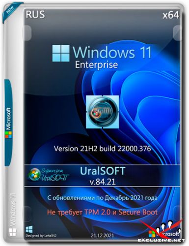 Windows 11 Enterprise x64 21H2.22000.376 v.84.21 (RUS/2021)
