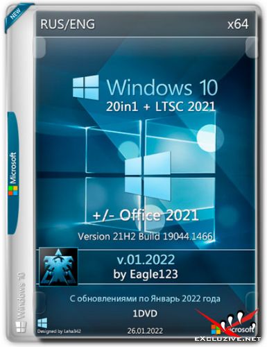 Windows 10 x64 21H2 20in1 + LTSC 2021 +/- Office2021 by Eagle123 v.01.2022 (RUS/ENG)