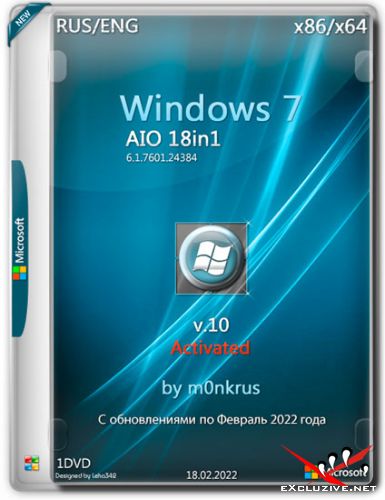 Windows 7 SP1 x86/x64 AIO 18in1 Activated v.10 by m0nkrus (RUS/ENG/2022)