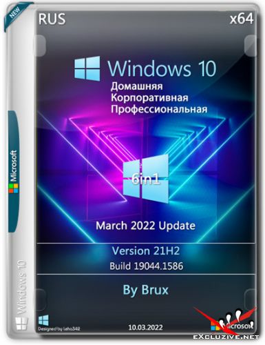 Windows 10 x64 21H2.19044.1586 6in1 by Brux (RUS/2022)