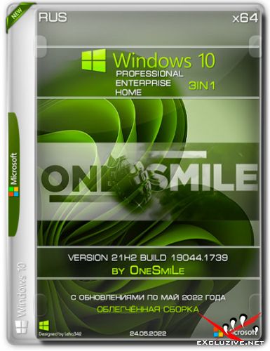 Windows 10 x64 3in1 21H2.19044.1739 by OneSmiLe (RUS/2022)