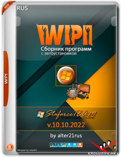 WPI StaforceTEAM v.10.10.2022 by alter21rus (RUS)