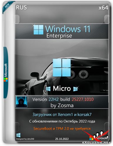 Windows 11 Enterprise x64 Micro 22H2 build 25227.1010 by Zosma (RUS/2022)