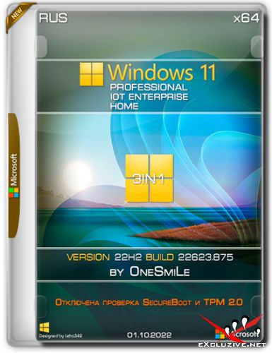 Windows 11 x64 3in1 22H2.22623.875 by OneSmiLe (RUS/2022)