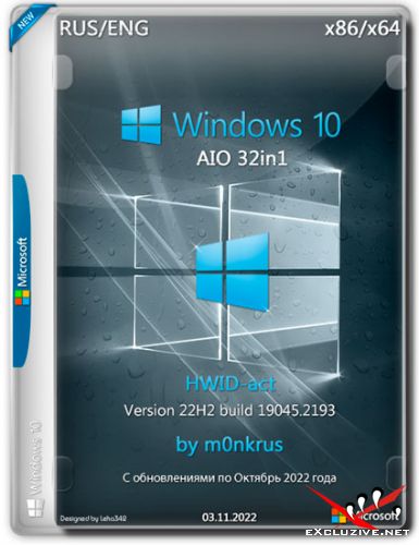Windows 10 x86/x64 22H2 AIO 32in1 HWID-act by m0nkrus (RUS/ENG/2022)