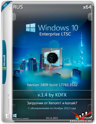 Windows 10 Enterprise LTSC x64 1809.17763.3532 v.1.4 by KDFX (RUS/2022)