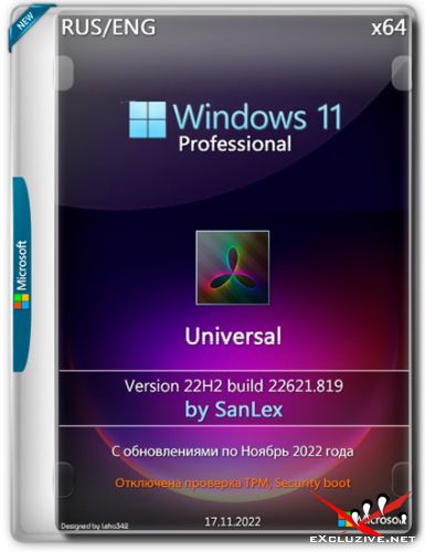 Windows 11 Pro 22H2.22621.819 x64 by SanLex Universal (RUS/ENG/2022)