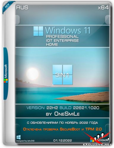 Windows 11 x64 3in1 22H2.22621.1020 by OneSmiLe (RUS/2022)