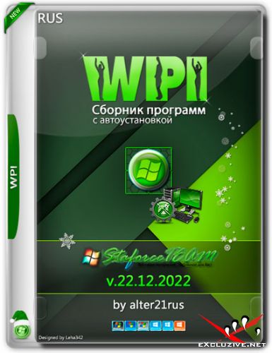WPI StaforceTEAM v.22.12.2022 by alter21rus (RUS)